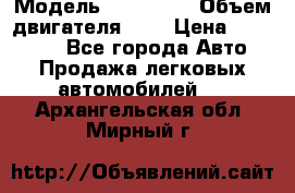  › Модель ­ BMW 525 › Объем двигателя ­ 3 › Цена ­ 320 000 - Все города Авто » Продажа легковых автомобилей   . Архангельская обл.,Мирный г.